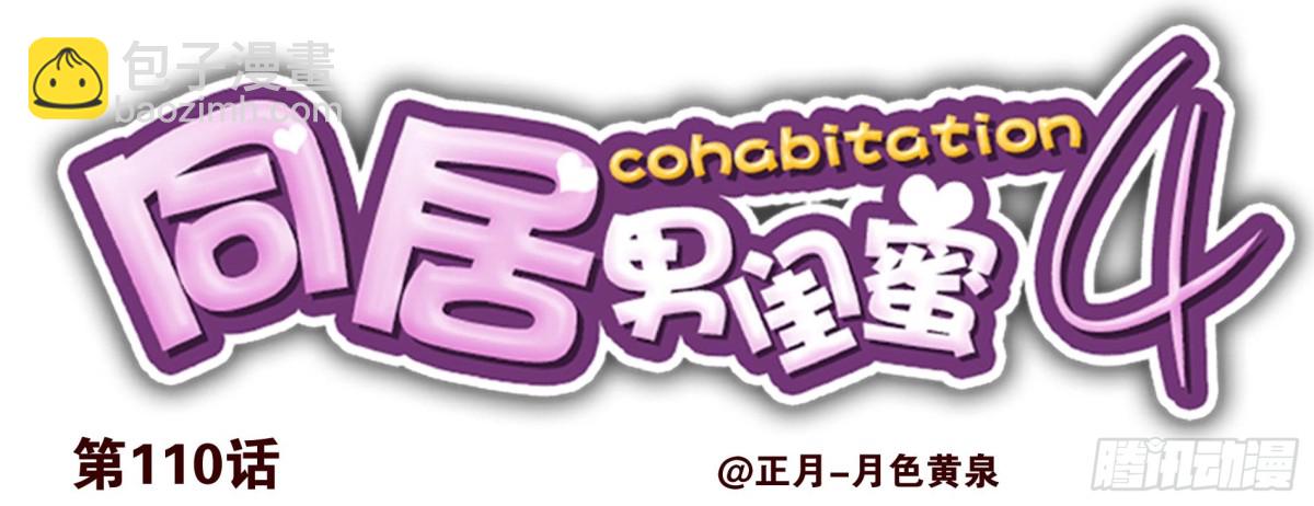 第四季119-110：还没改好？13