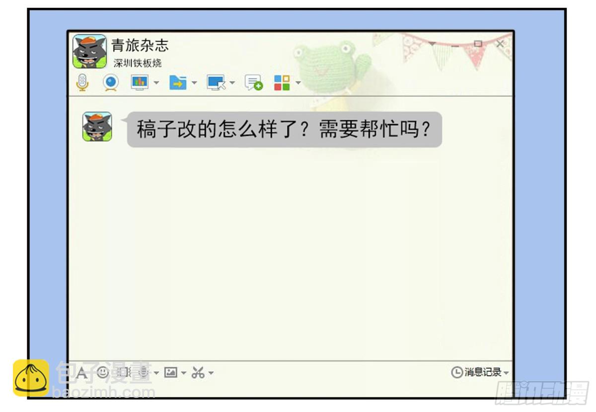 第四季119-110：还没改好？18