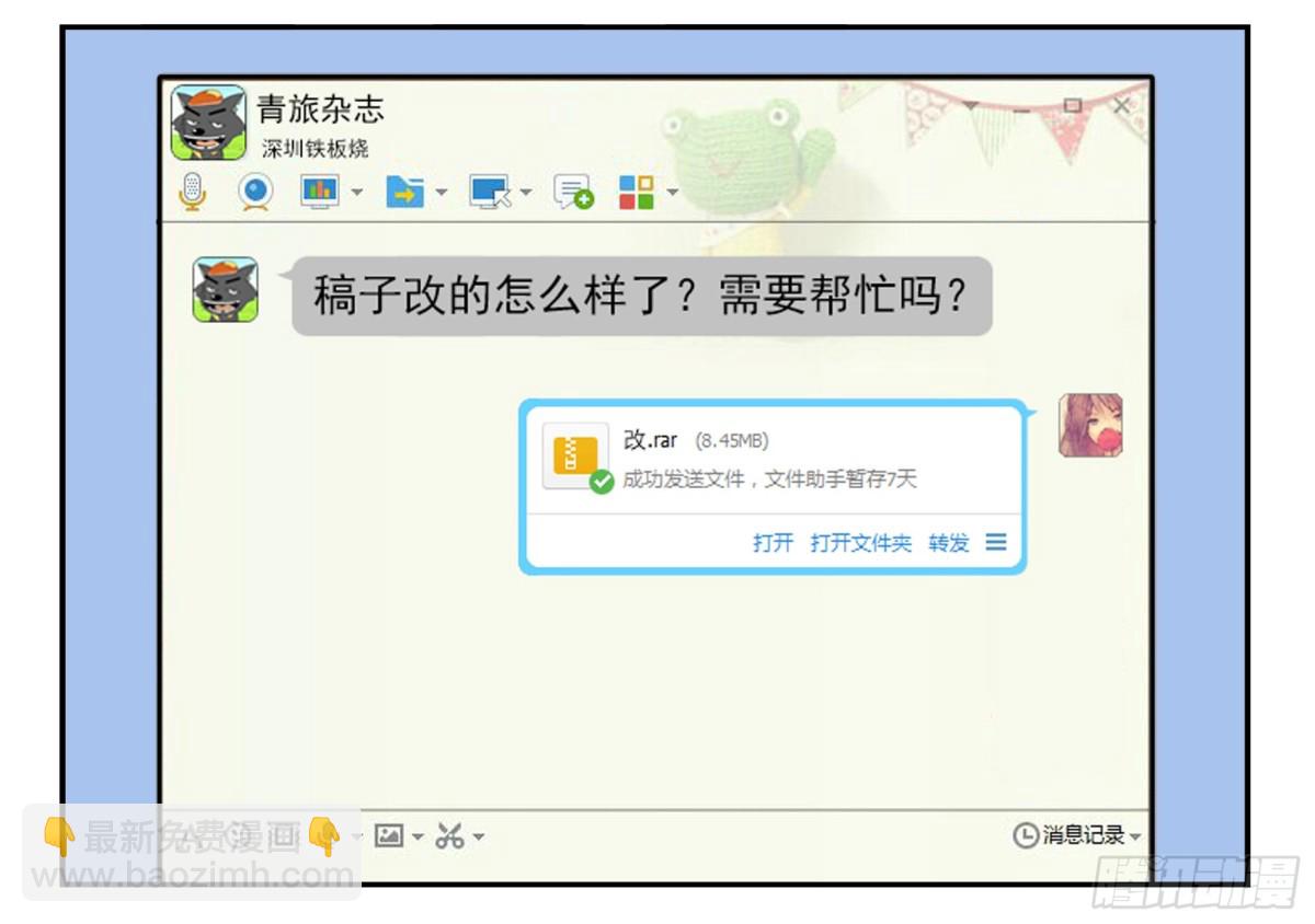 第四季119-110：还没改好？21
