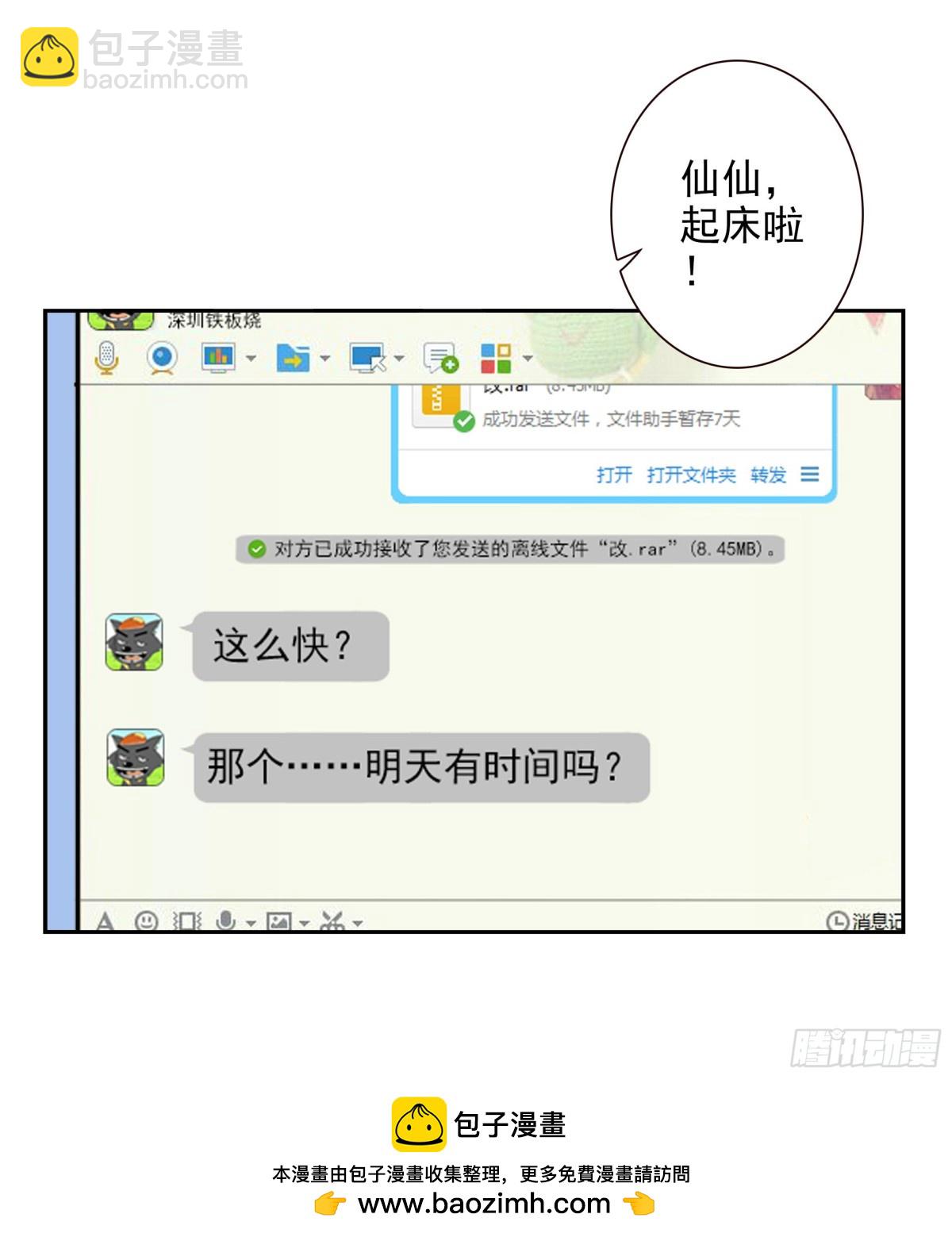 第四季119-110：还没改好？25
