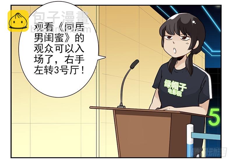 第四季115-116：看电影19