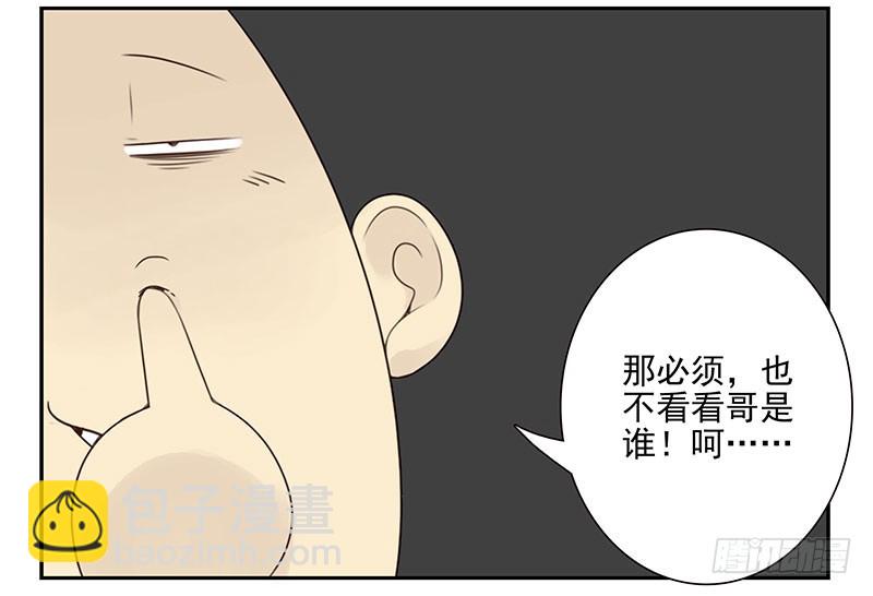 第四季119-120：奖励10