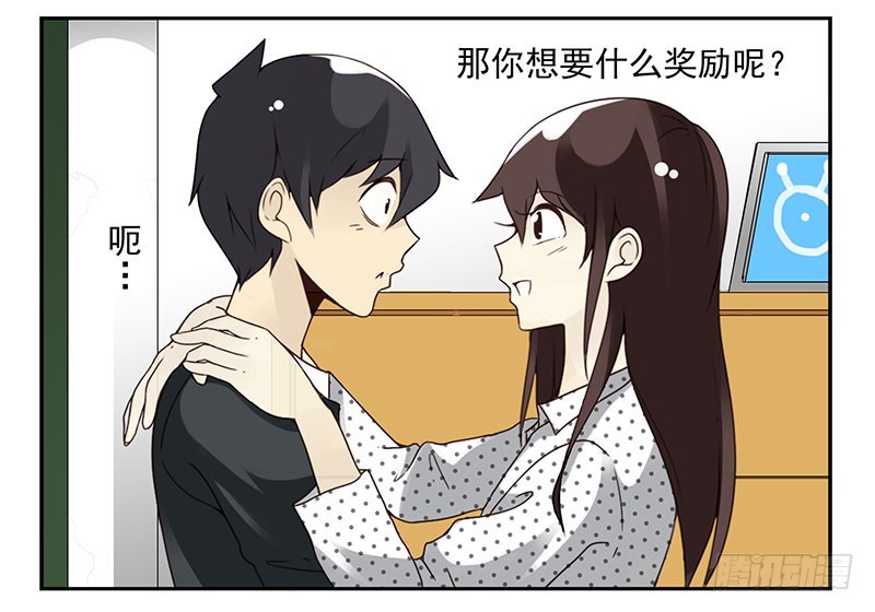 第四季119-120：奖励11