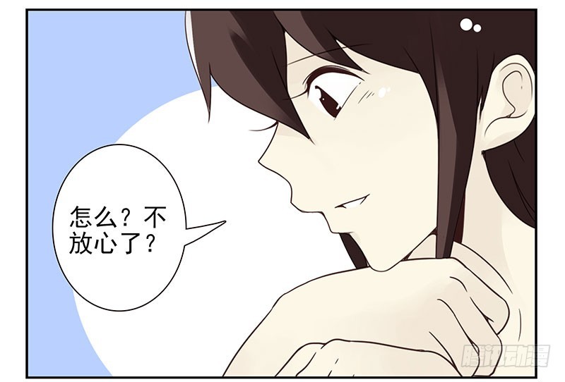 第四季119-120：奖励18