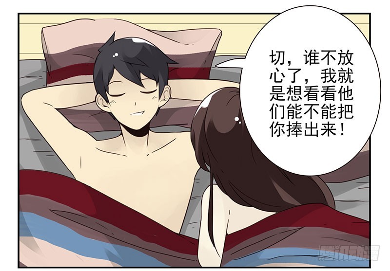 第四季119-120：奖励19
