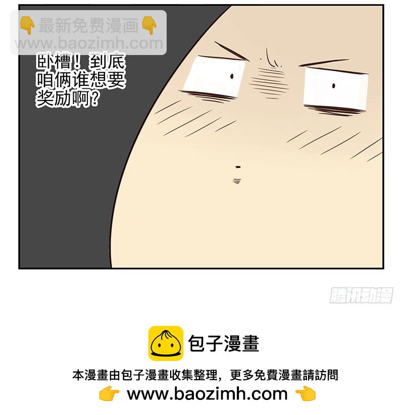 第四季119-120：奖励25