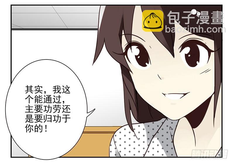 第四季119-120：奖励9