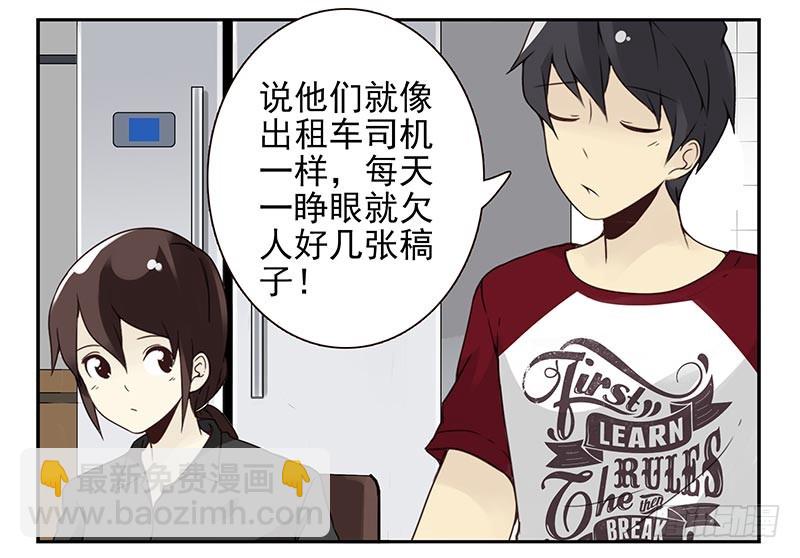 第四季121-122：彩礼5
