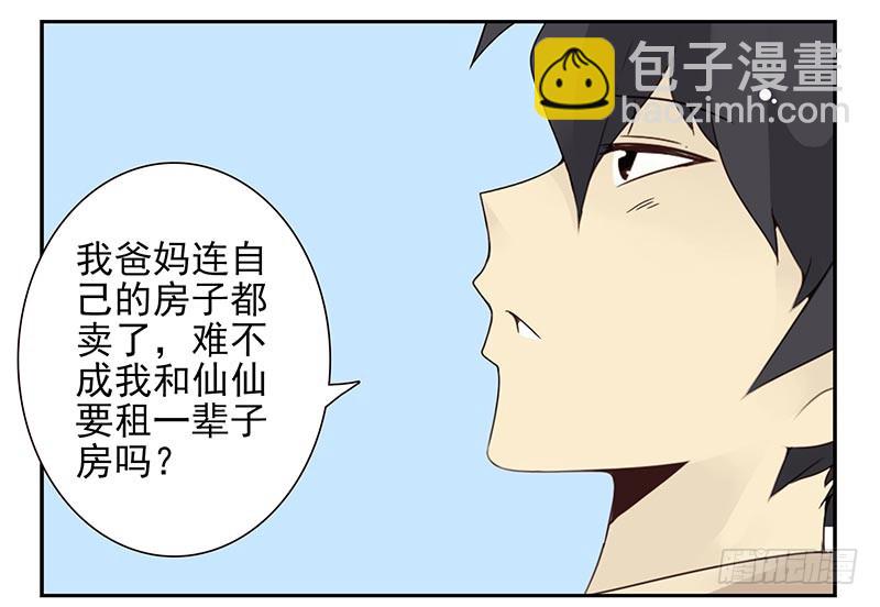 第四季123-124：是否确认？15