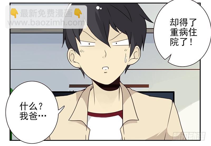 第四季127-128：房子！4