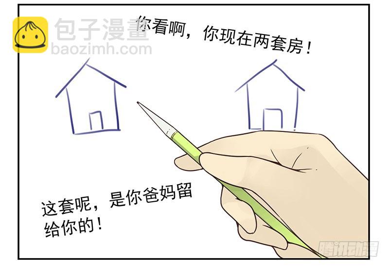 第四季131-132：吃土15