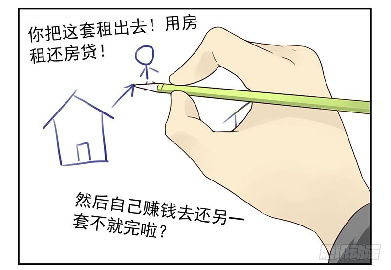 第四季131-132：吃土16