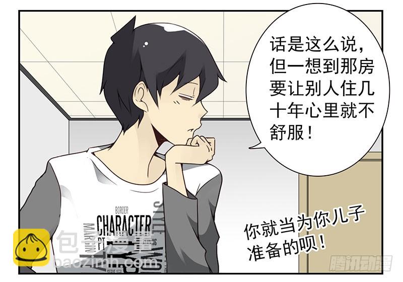 第四季131-132：吃土17