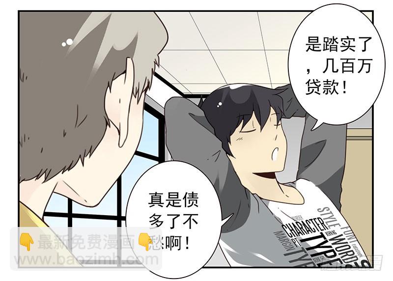 第四季131-132：吃土3