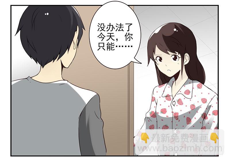 第四季137-138：找对象15