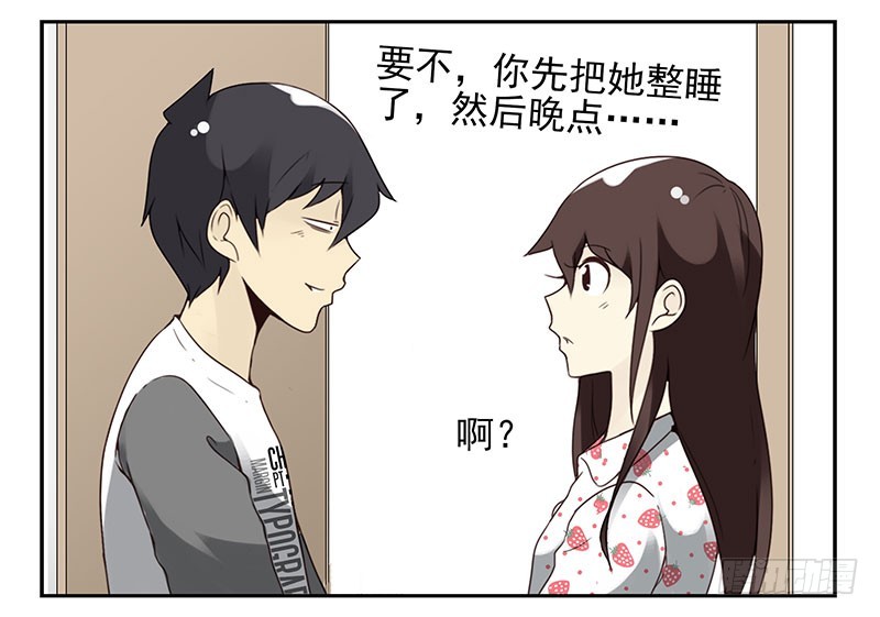 第四季137-138：找对象18