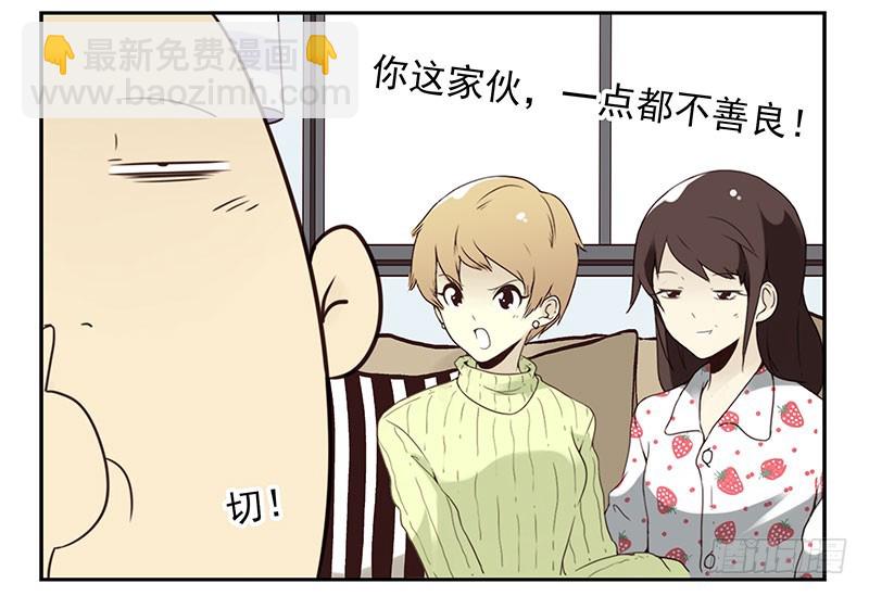 第四季137-138：找对象6