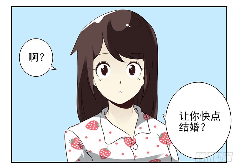 第四季137-138：找对象9