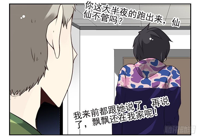 第四季141-142：回家见父母5