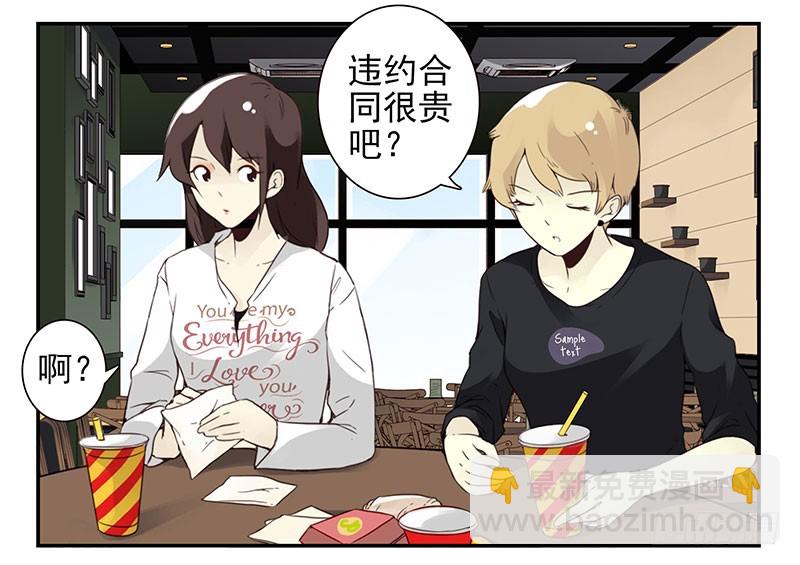 第四季148-150：四季完！29