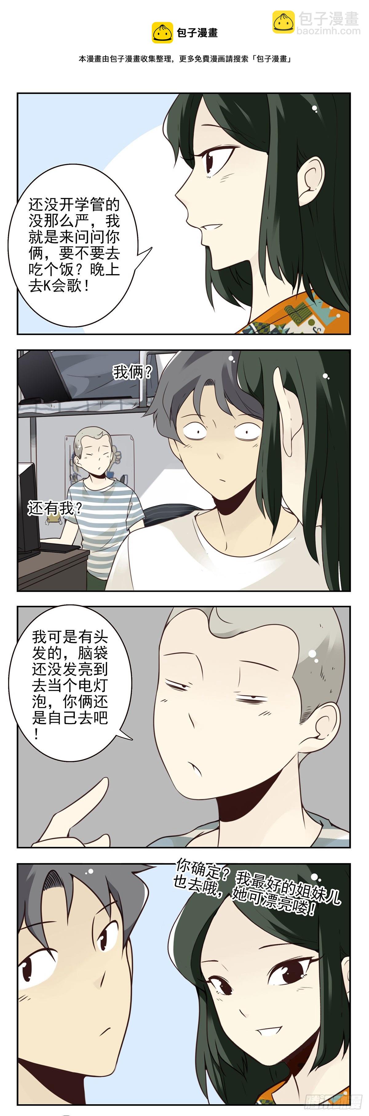 大学篇15-16（本章免费）5