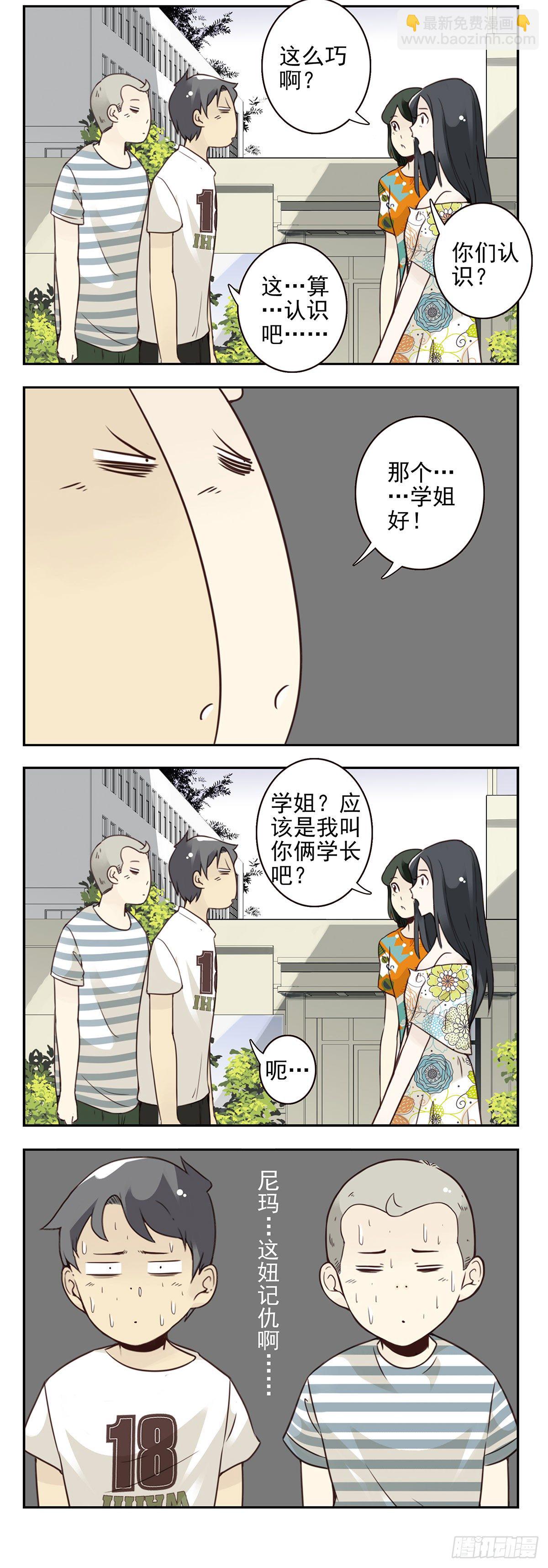 大学篇15-16（本章免费）7