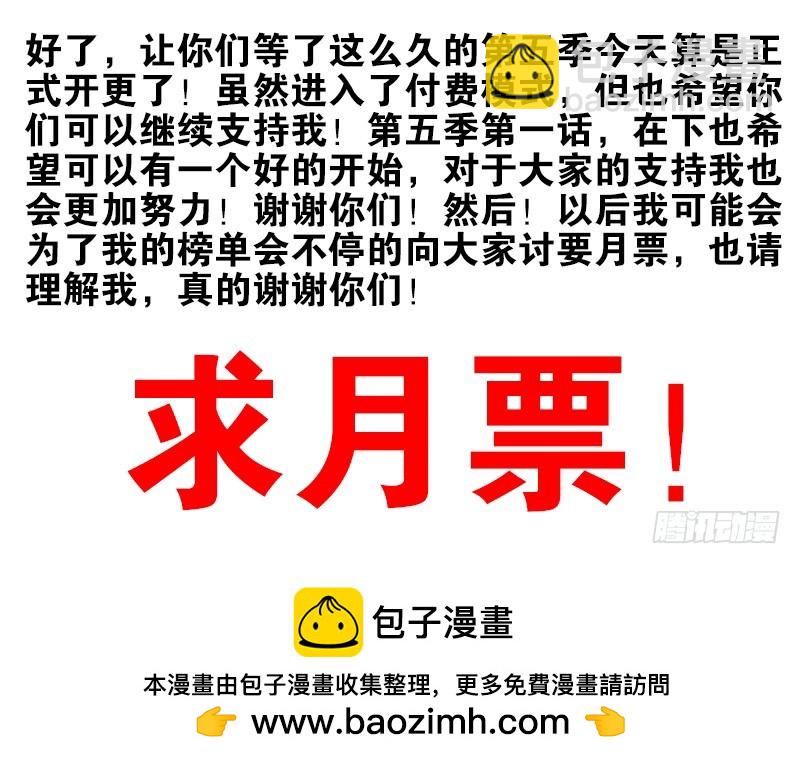 第五季1-2：一切有我！28