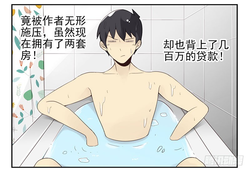 第五季1-2：一切有我！6