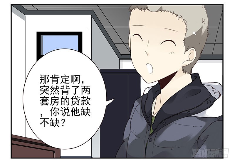 第五季3-4：帮帮他？19