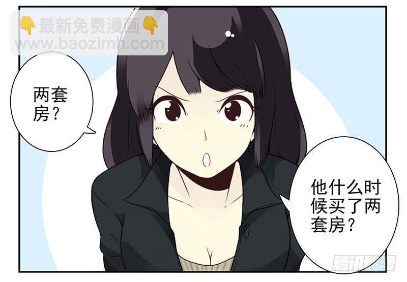 第五季3-4：帮帮他？20