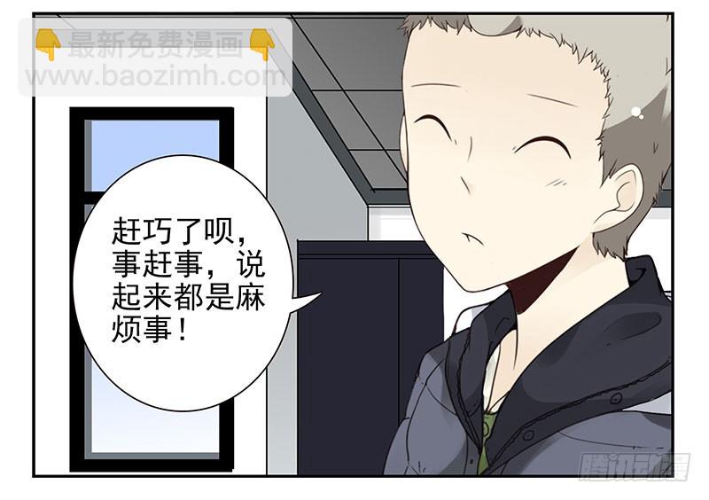 第五季3-4：帮帮他？21