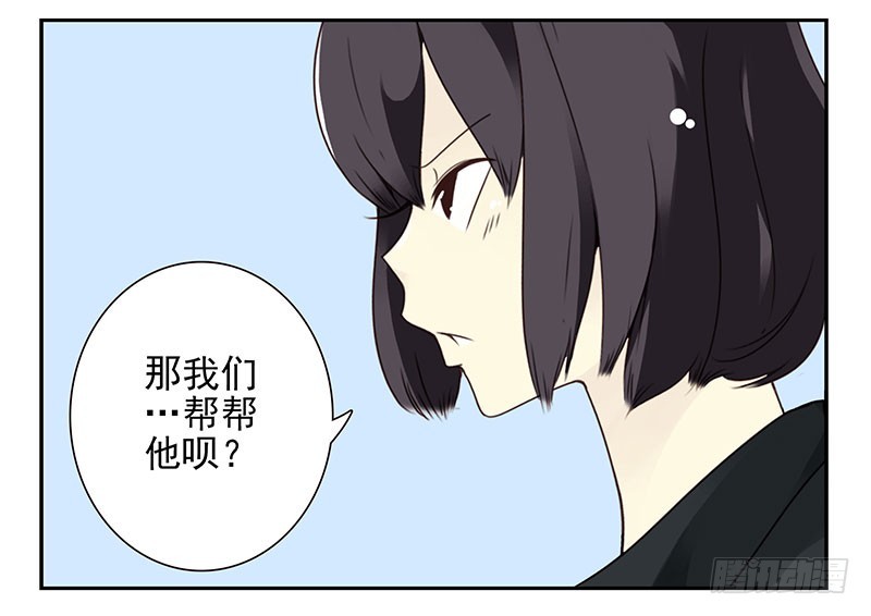 第五季3-4：帮帮他？23