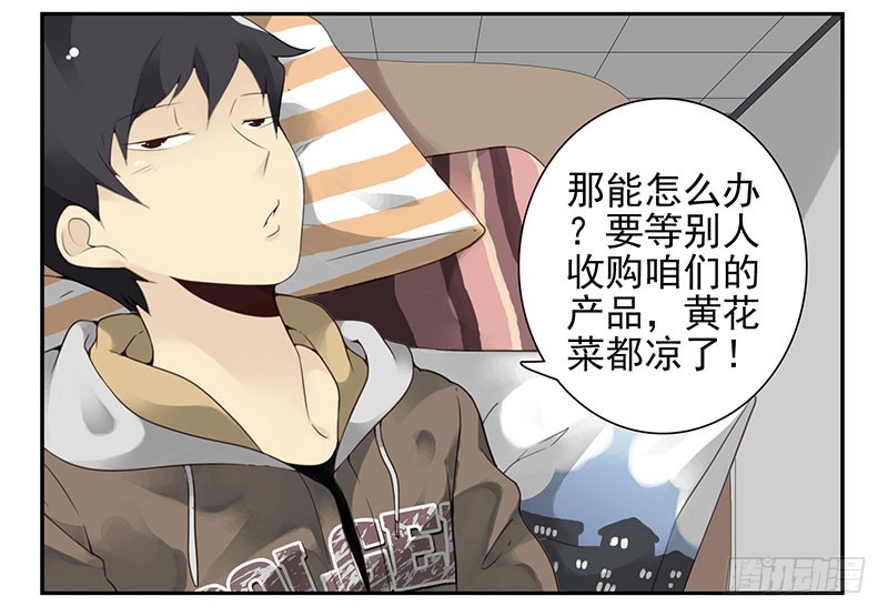 第五季3-4：帮帮他？3