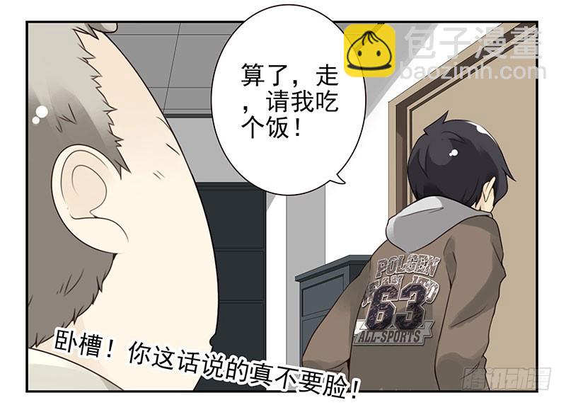 第五季3-4：帮帮他？6