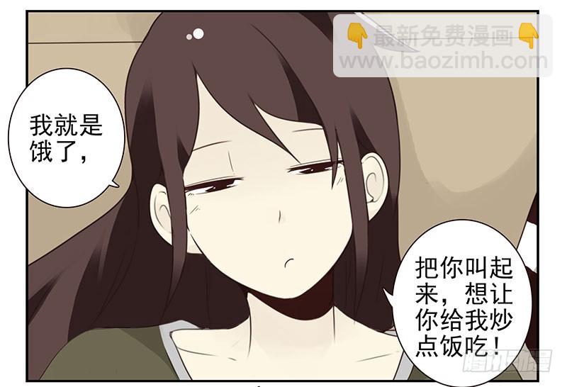 第五季7-8：呸！渣男！11