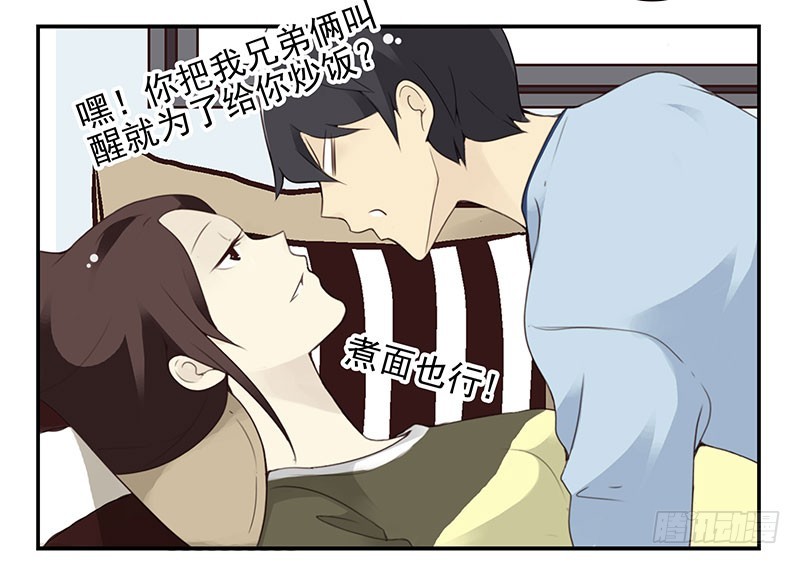 第五季7-8：呸！渣男！12
