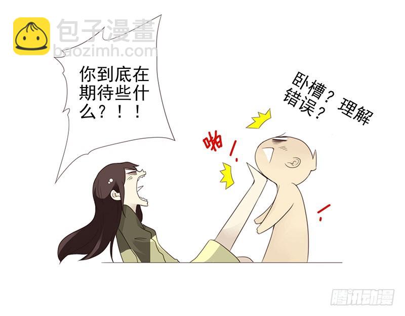 第五季7-8：呸！渣男！15