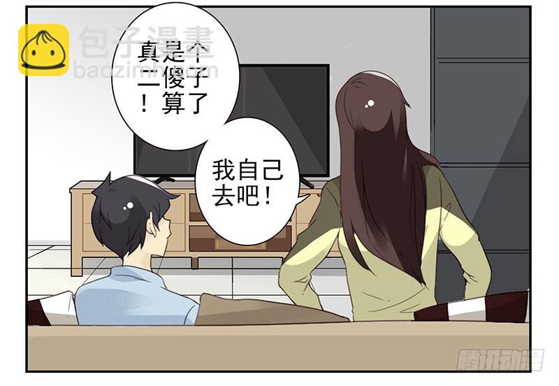 第五季7-8：呸！渣男！17