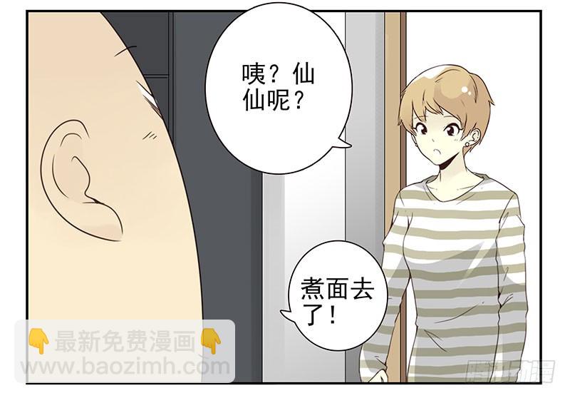 第五季7-8：呸！渣男！19
