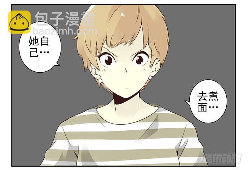 第五季7-8：呸！渣男！21