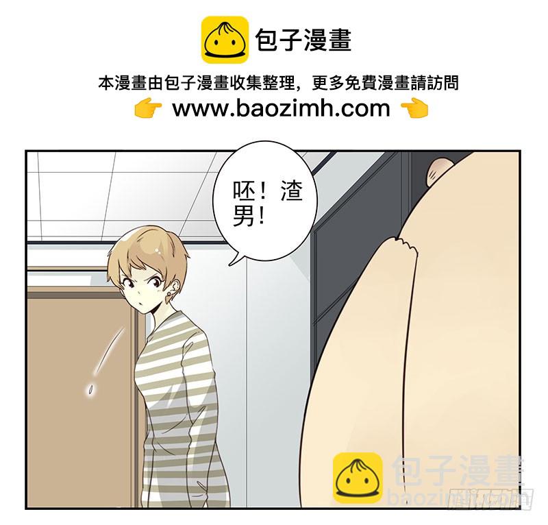 第五季7-8：呸！渣男！24