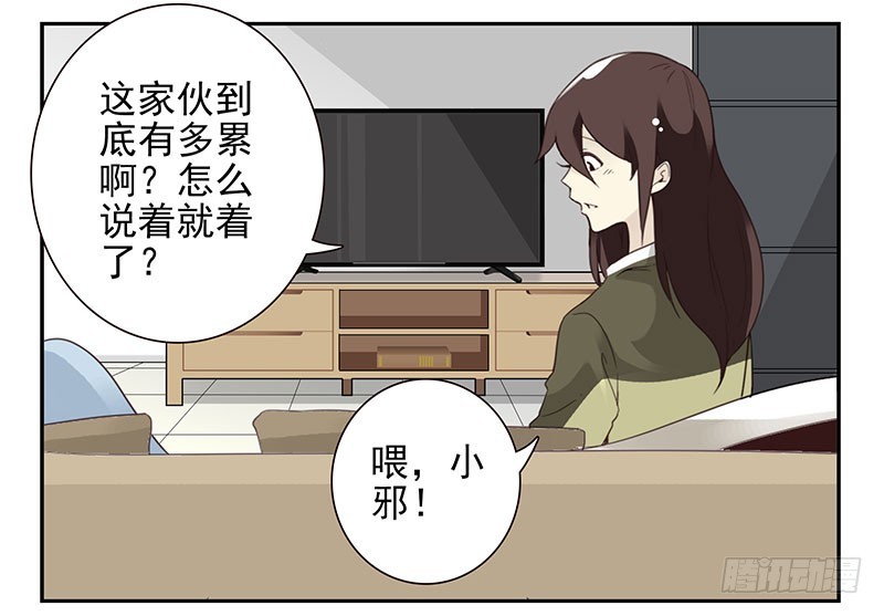 第五季7-8：呸！渣男！3