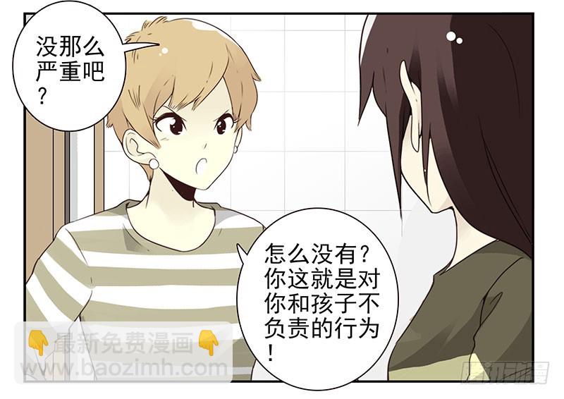 第五季7-8：呸！渣男！30
