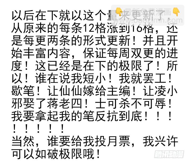 第五季7-8：呸！渣男！33