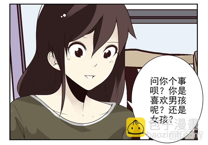 第五季7-8：呸！渣男！5