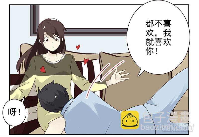 第五季7-8：呸！渣男！7
