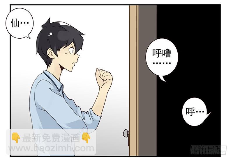 第五季11-12：噩梦！15