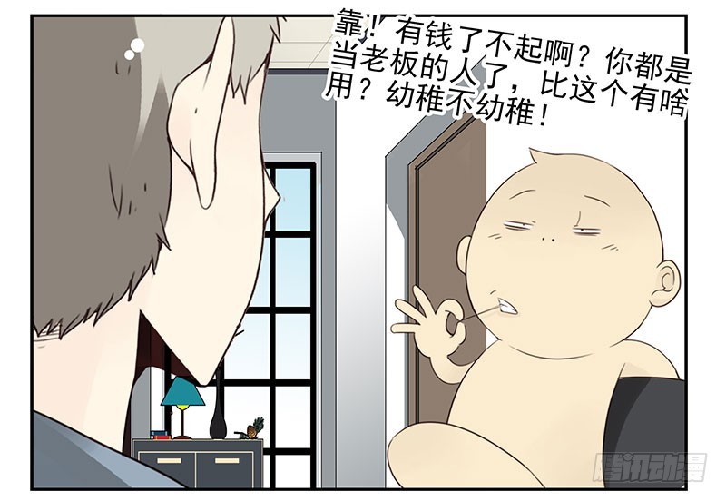 第五季13-14：恢复单身！14