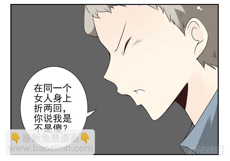 第五季13-14：恢复单身！20