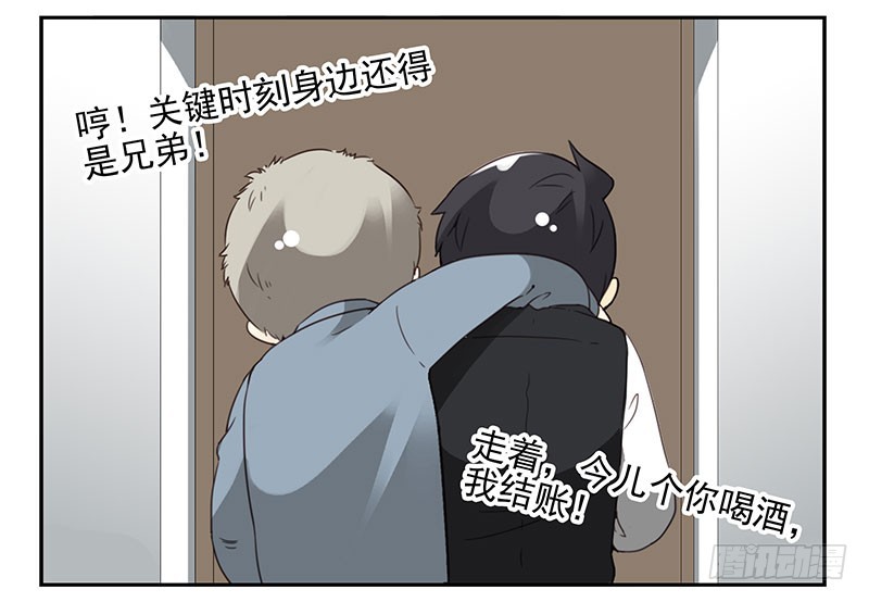 第五季13-14：恢复单身！25